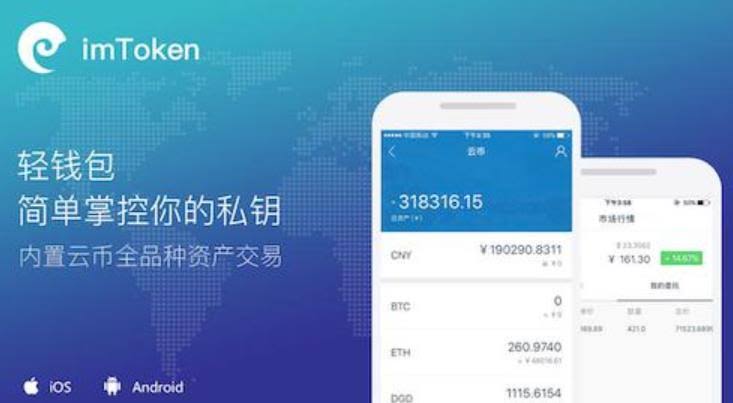 简单便捷的数字货币管理工具